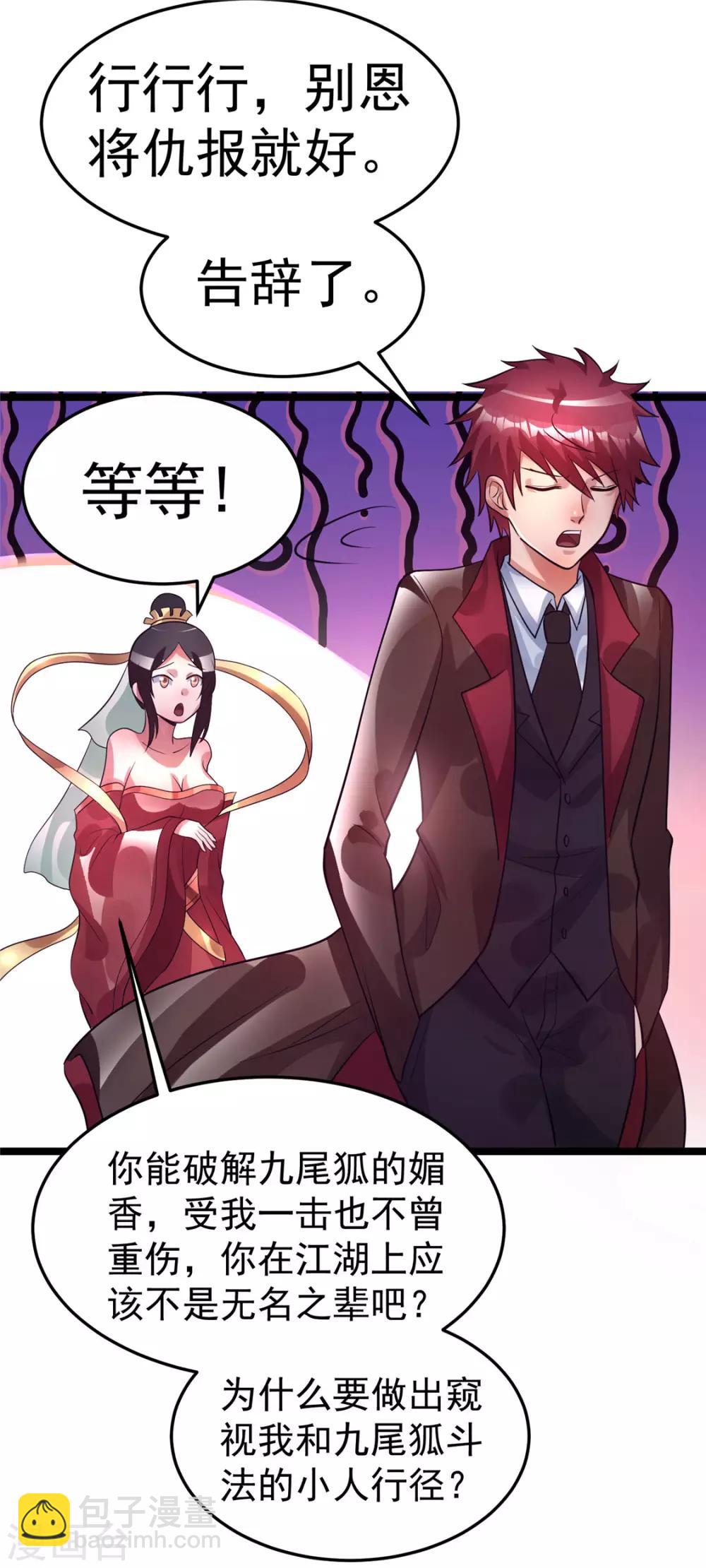 第86话12