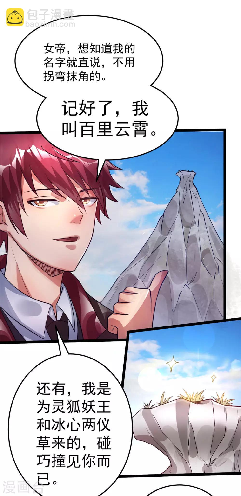 第86话13