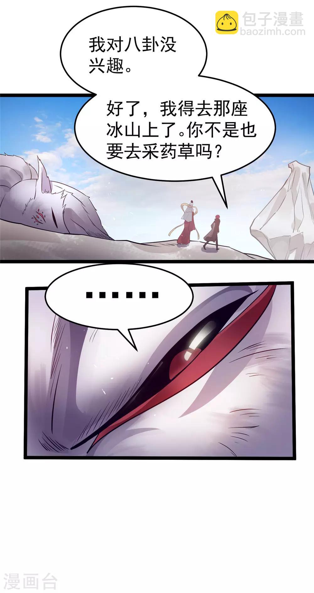 第86话15