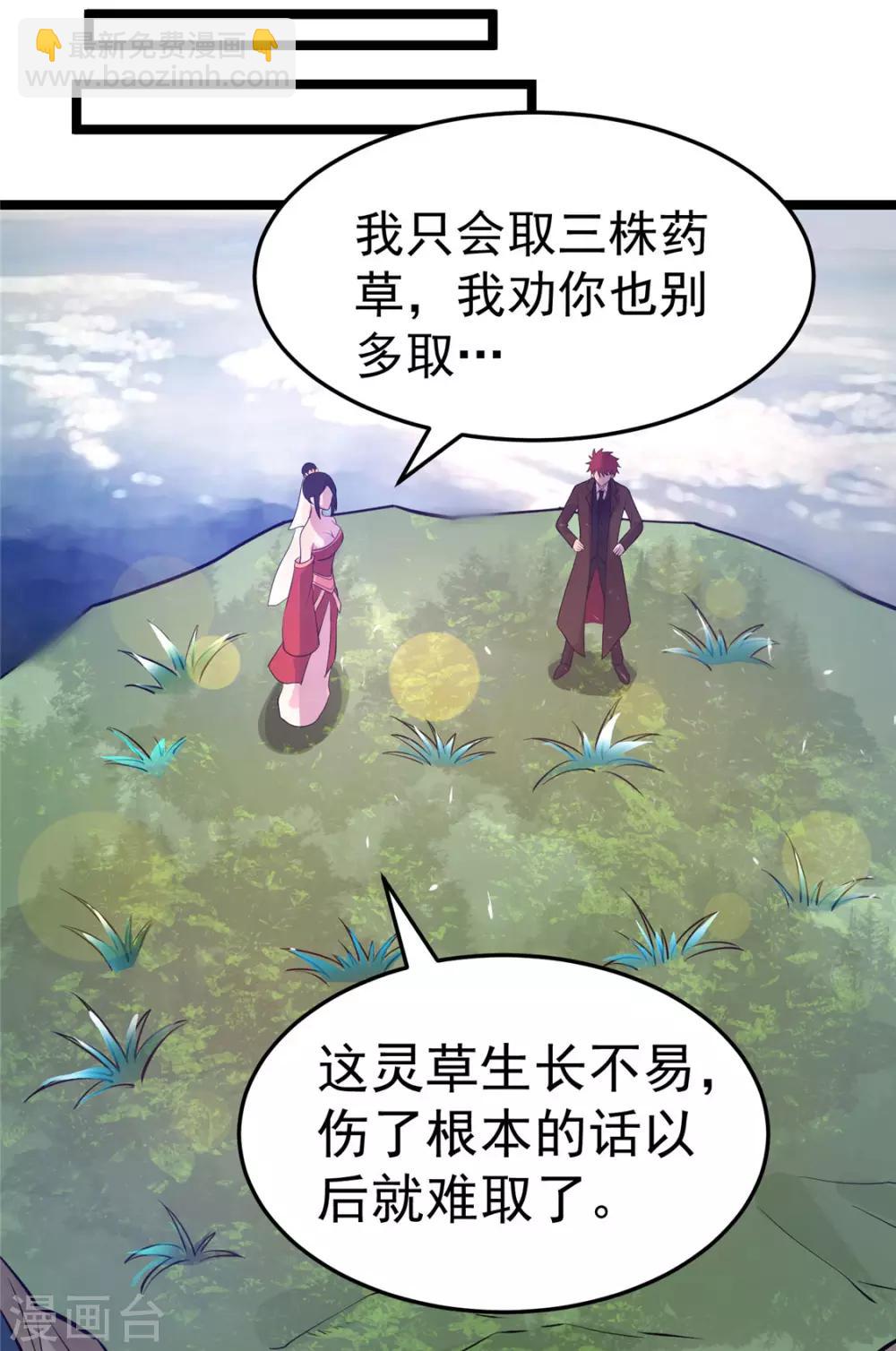 第86话16