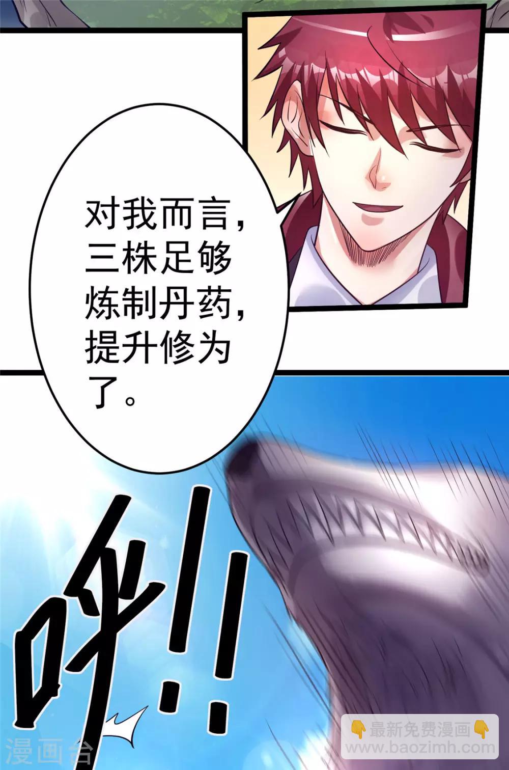 第86话17