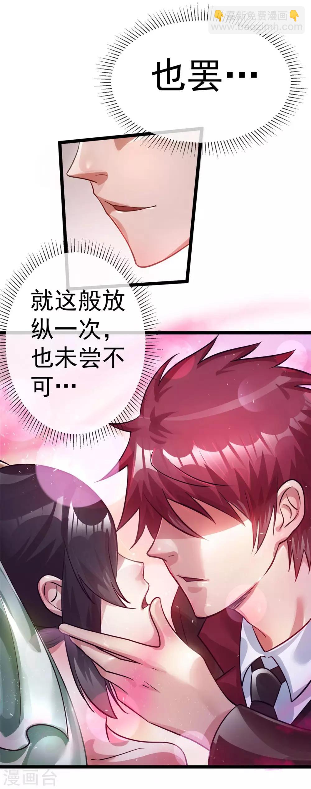 第86话2