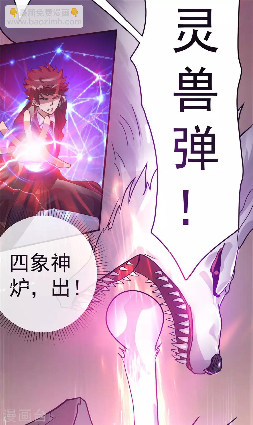第86话20