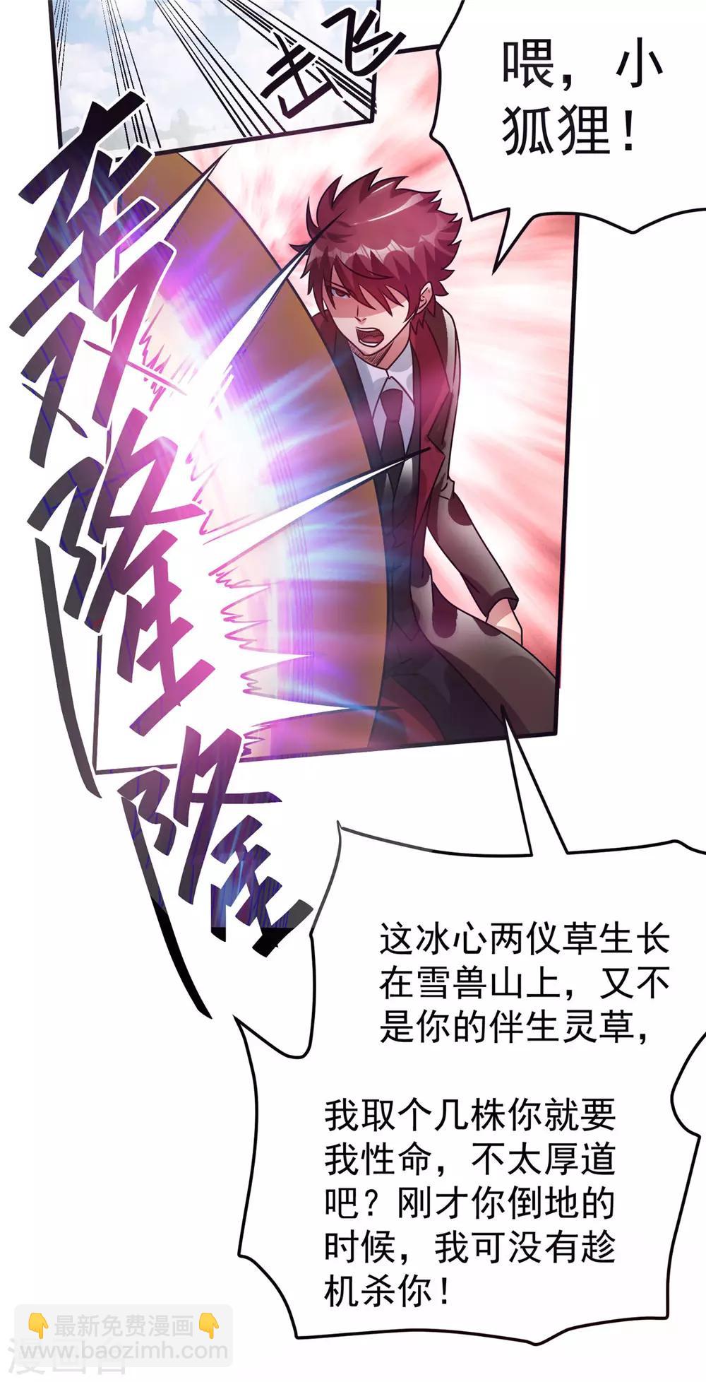 第86话23