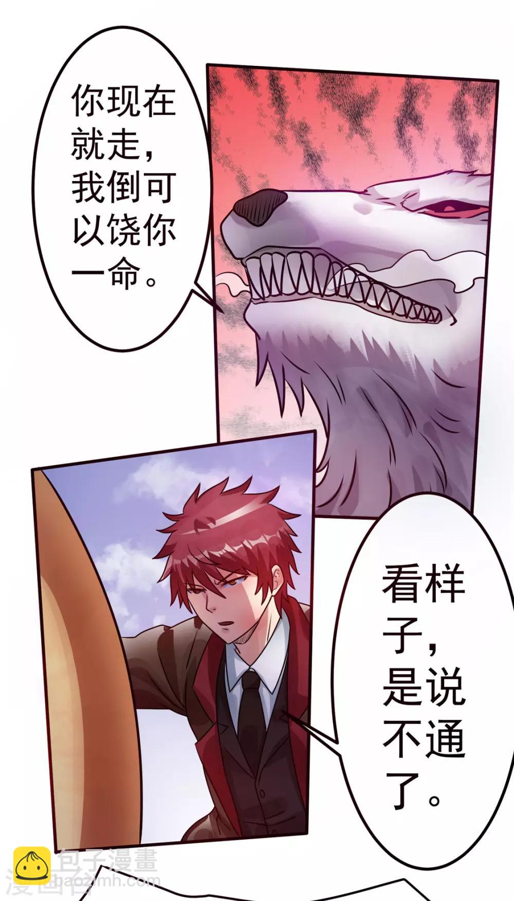 第86话24