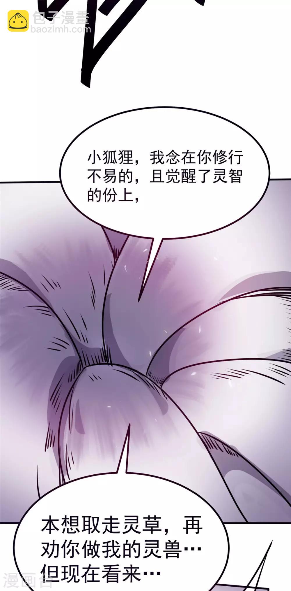 第86话26