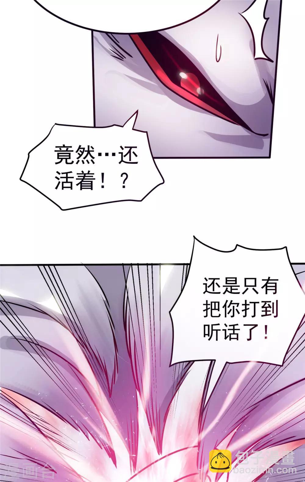 第86话27