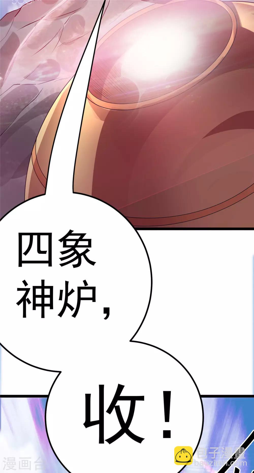 第86话30