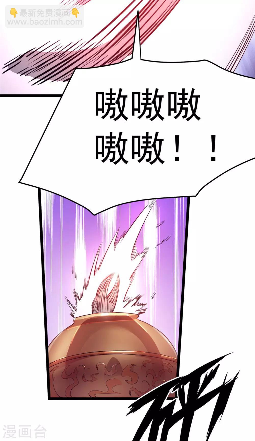第86话32
