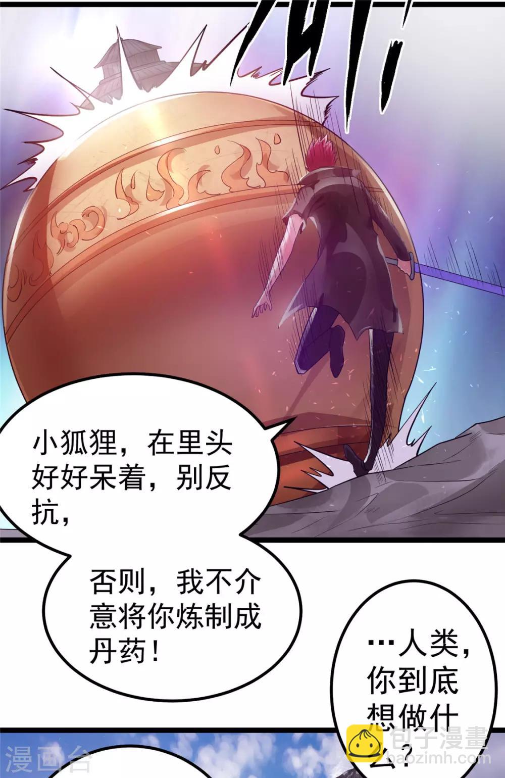 第86话33