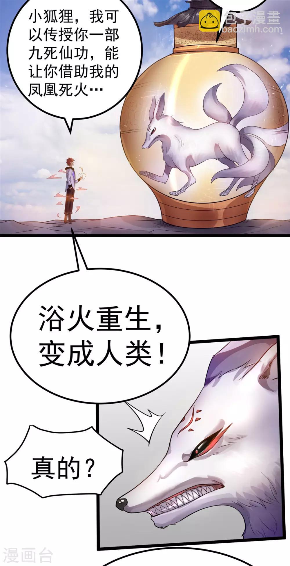 第86话34