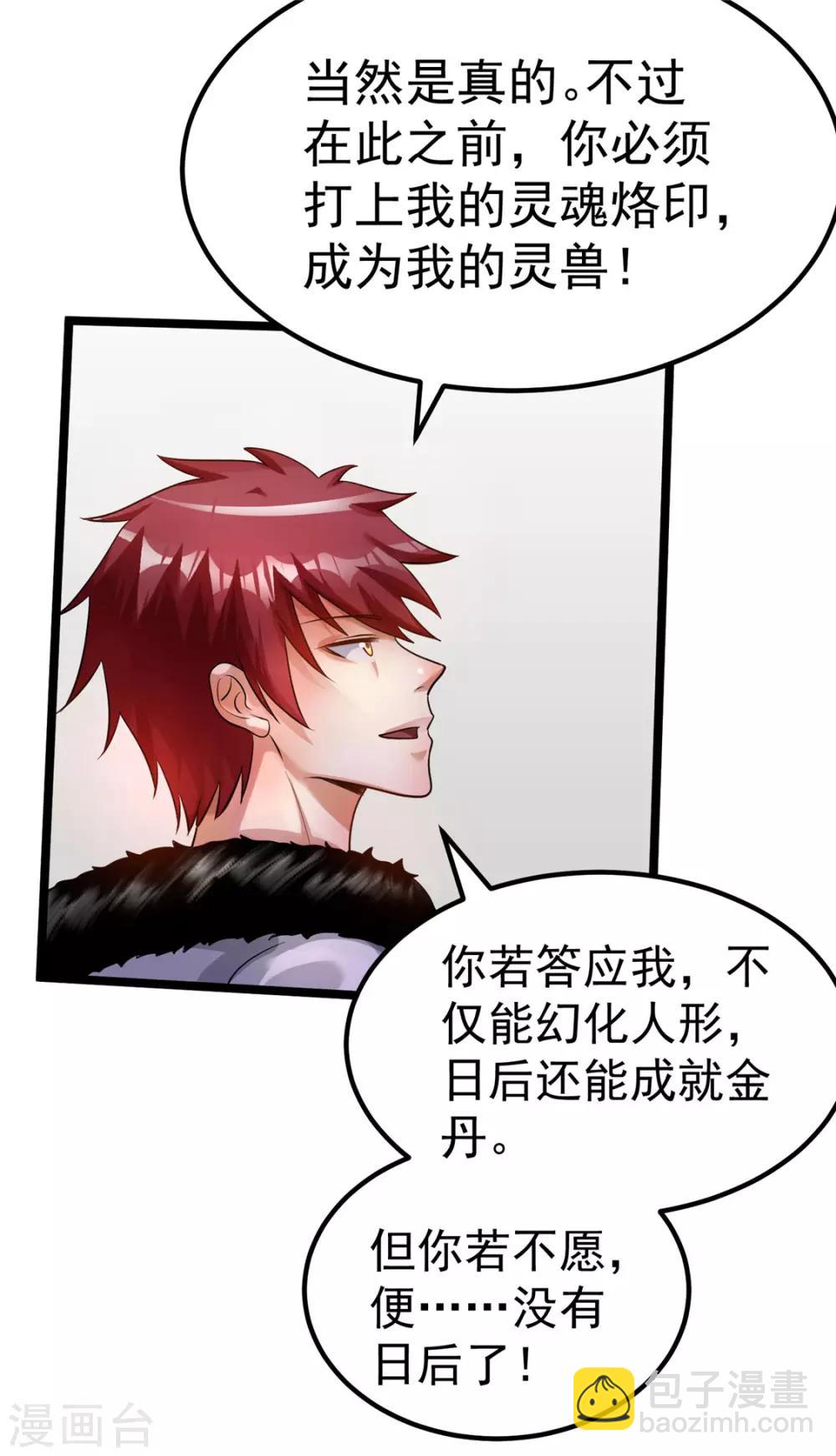 第86话35