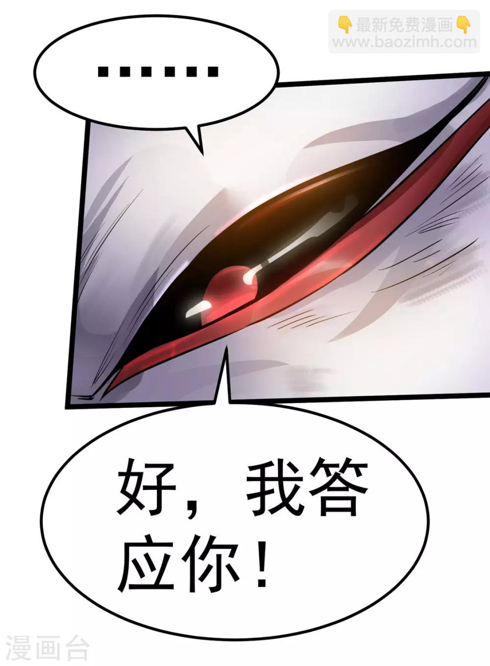 第86话36