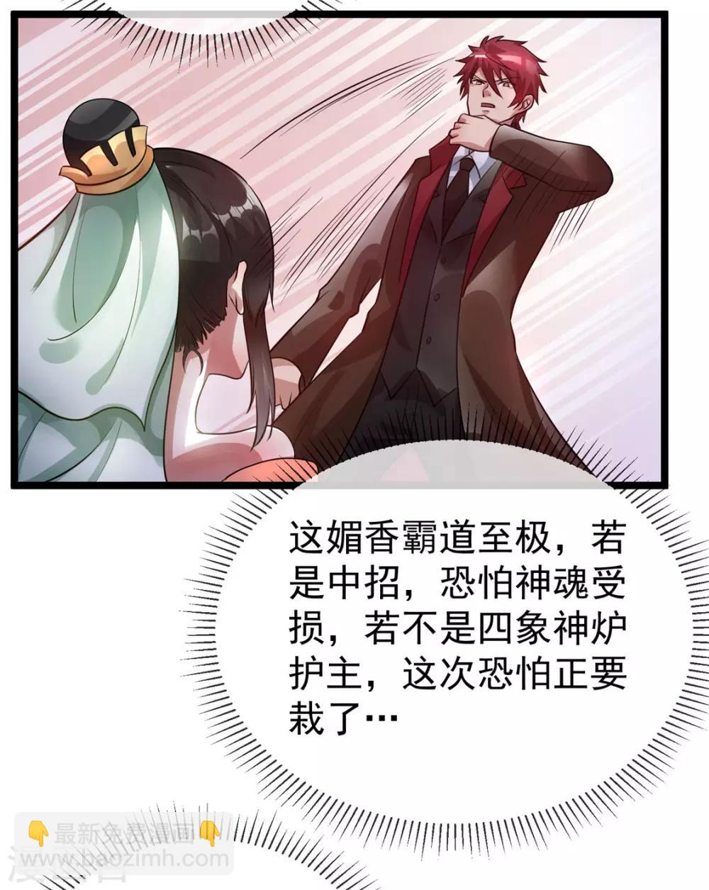 第86话4