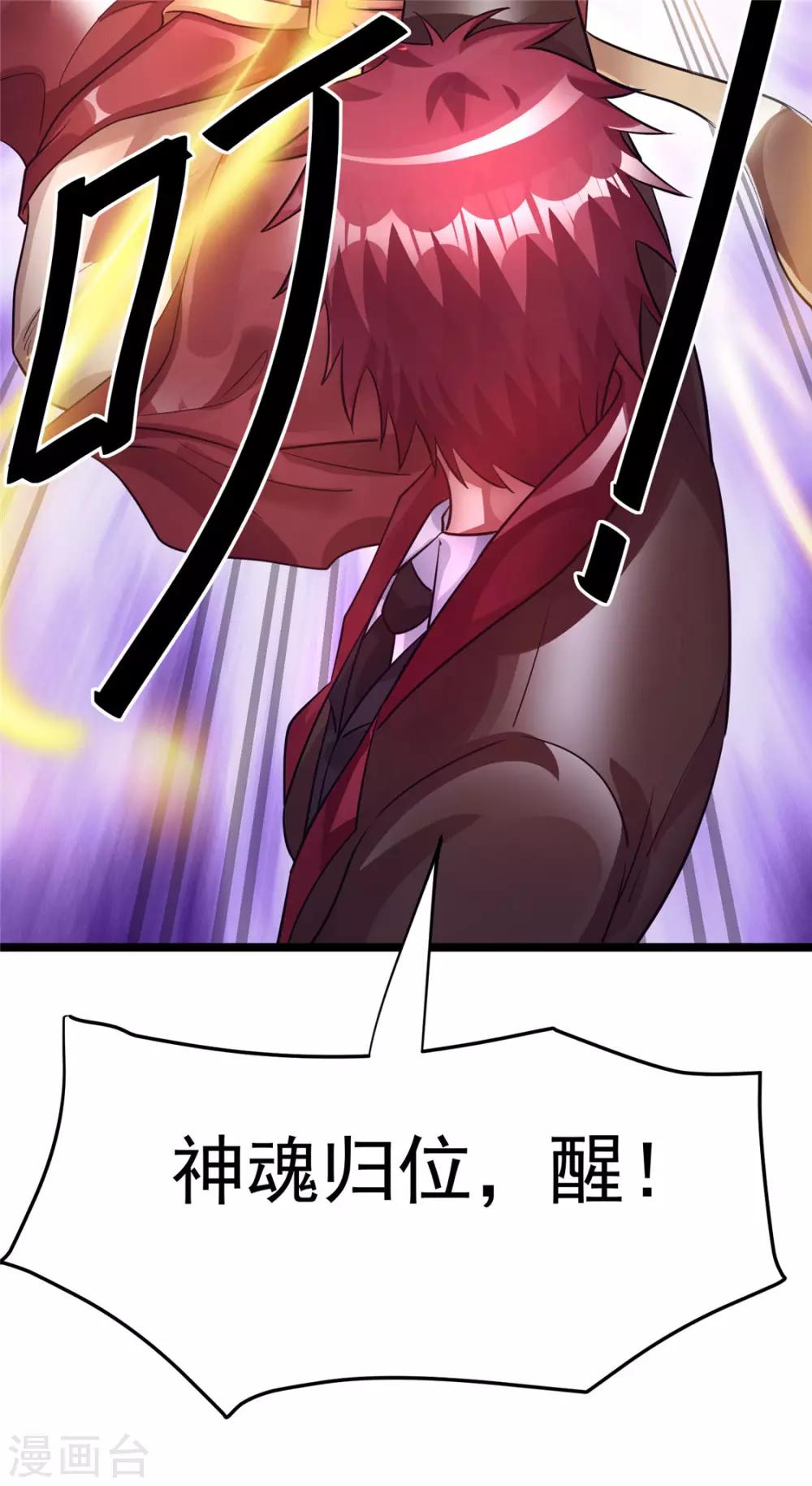 第86话7