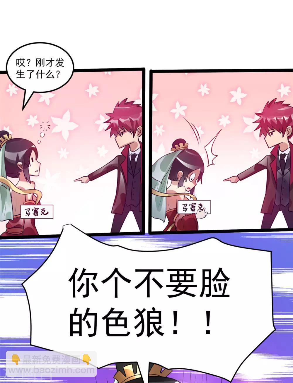 第86话8