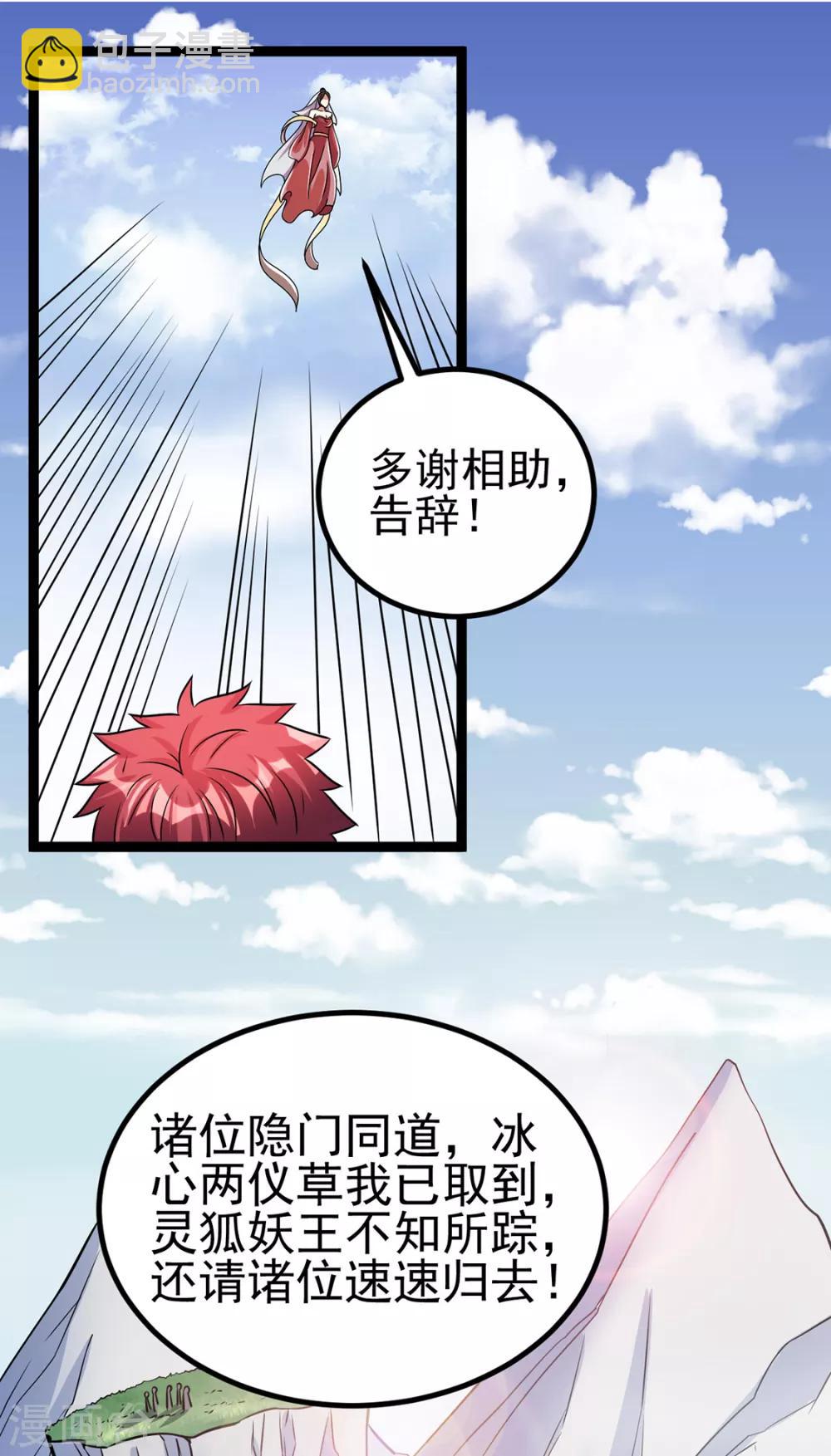 第87话10