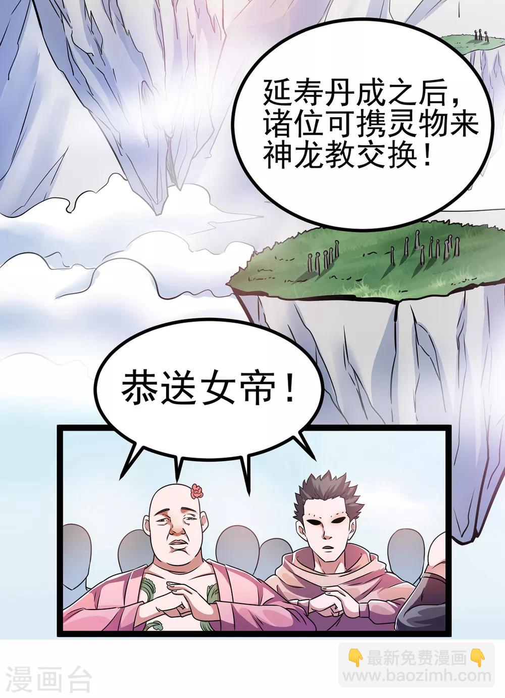 第87话11