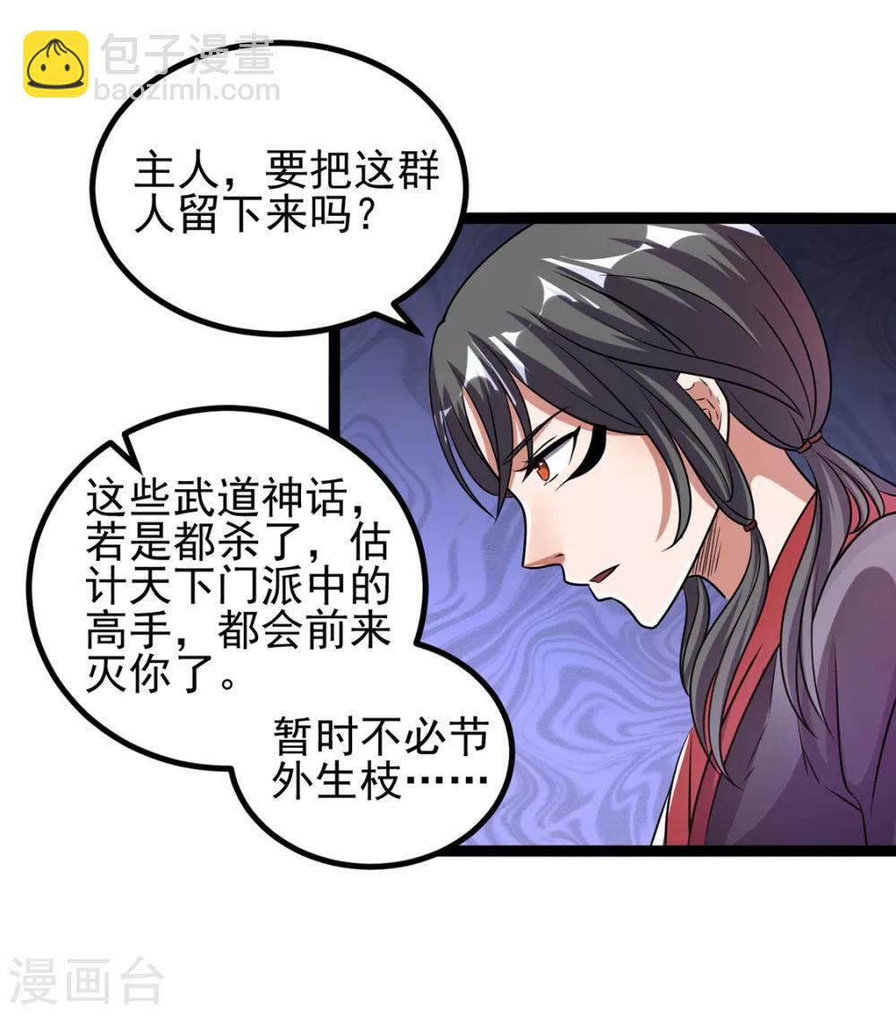 第87话12