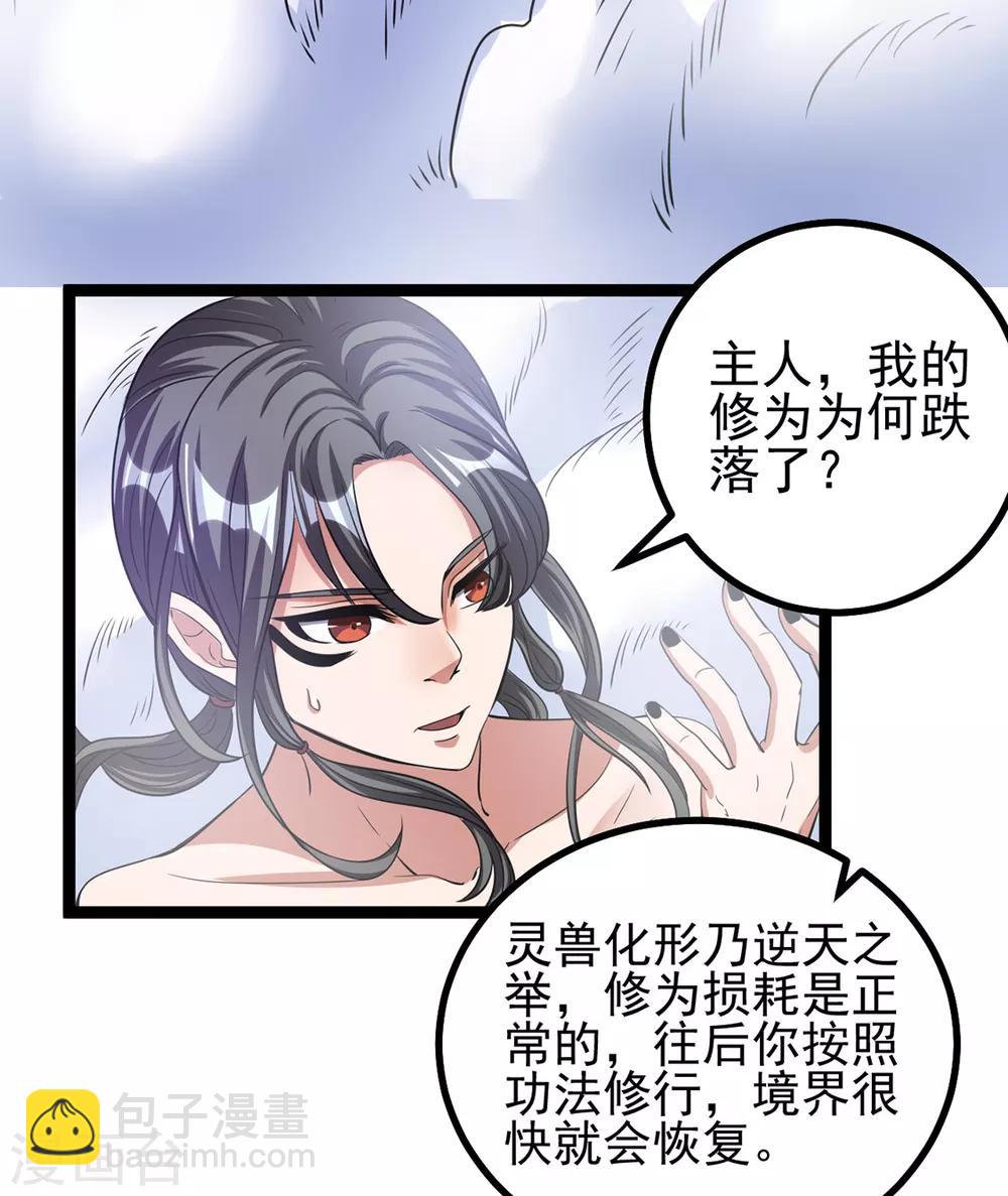 第87话2