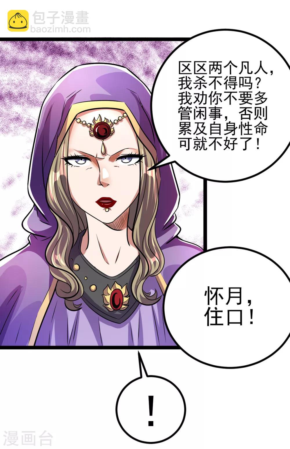 第87话21