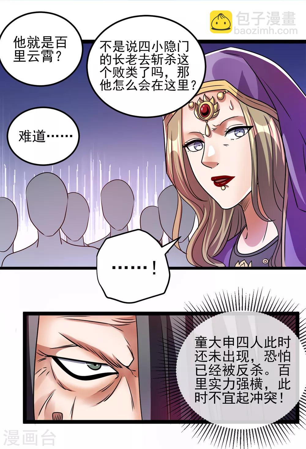 第87话25