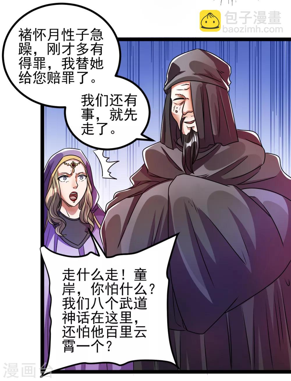 第87话26
