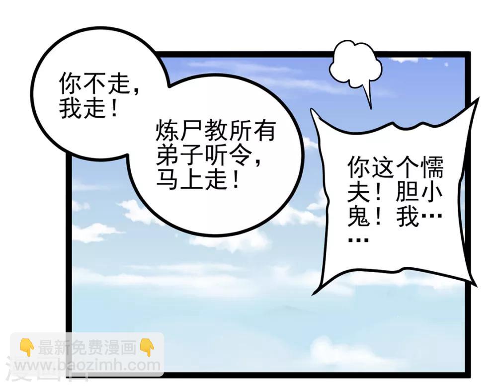 第87话27