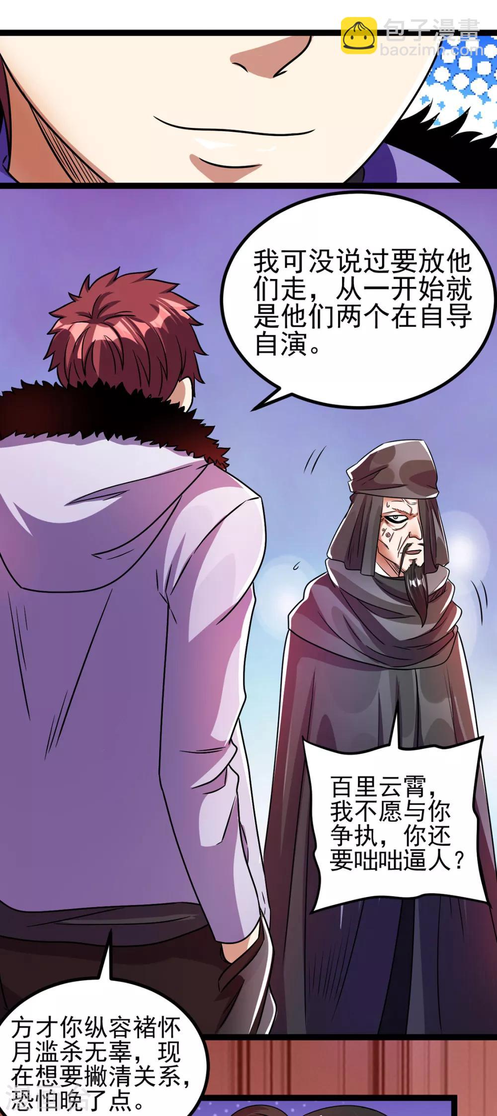 第87话29