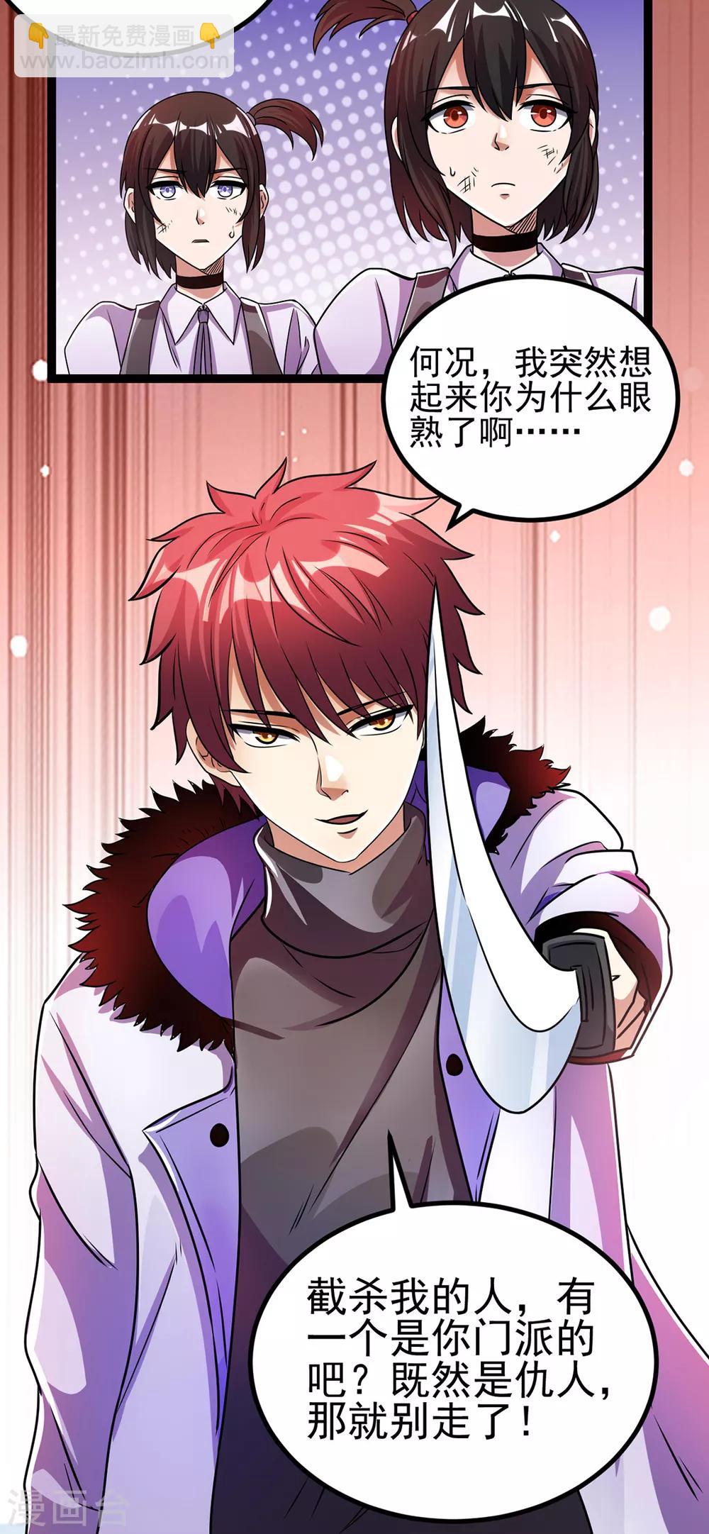 第87话30