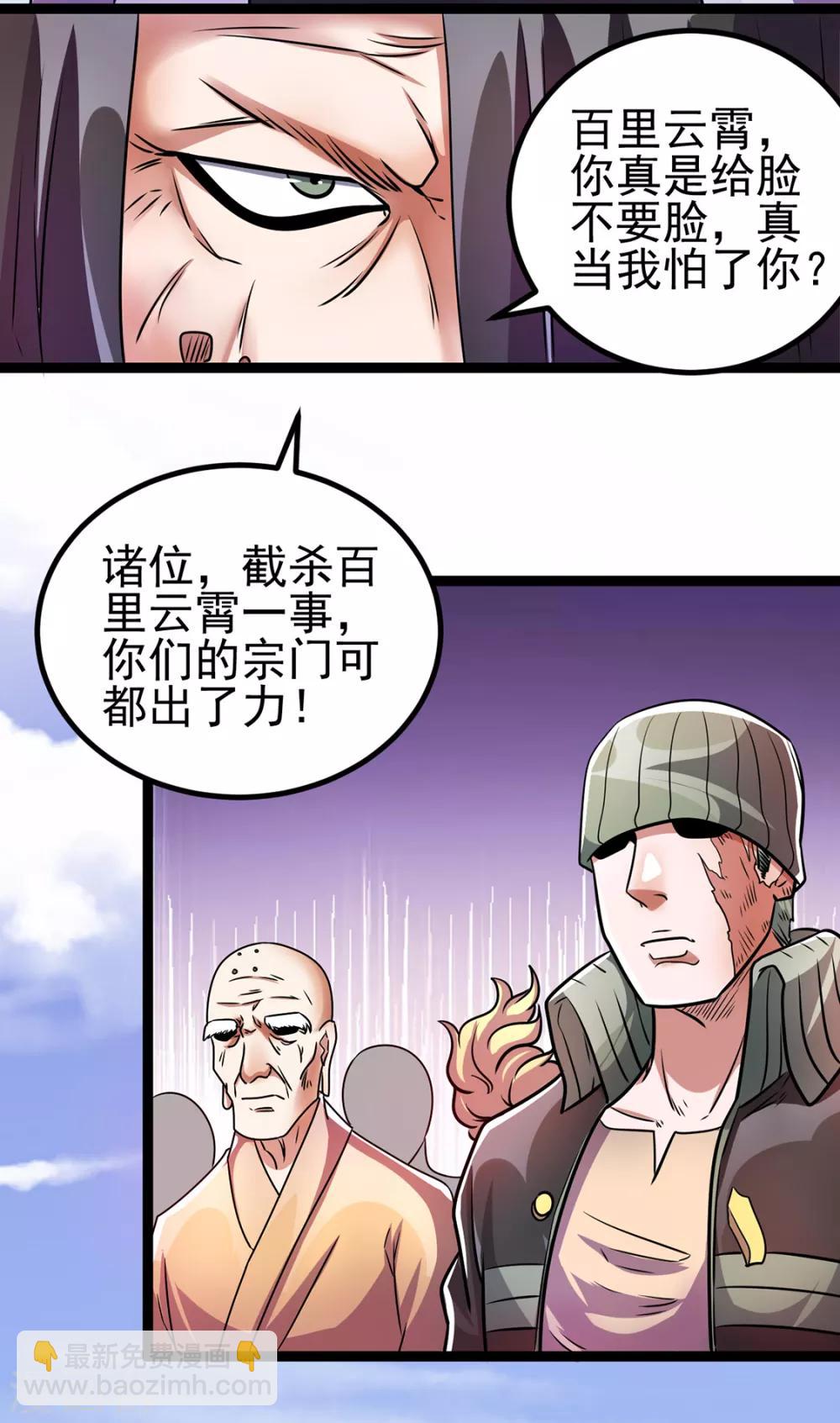 第87话31