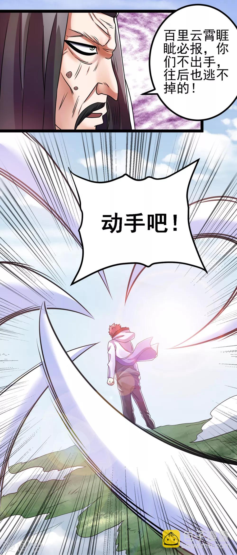 第87话32
