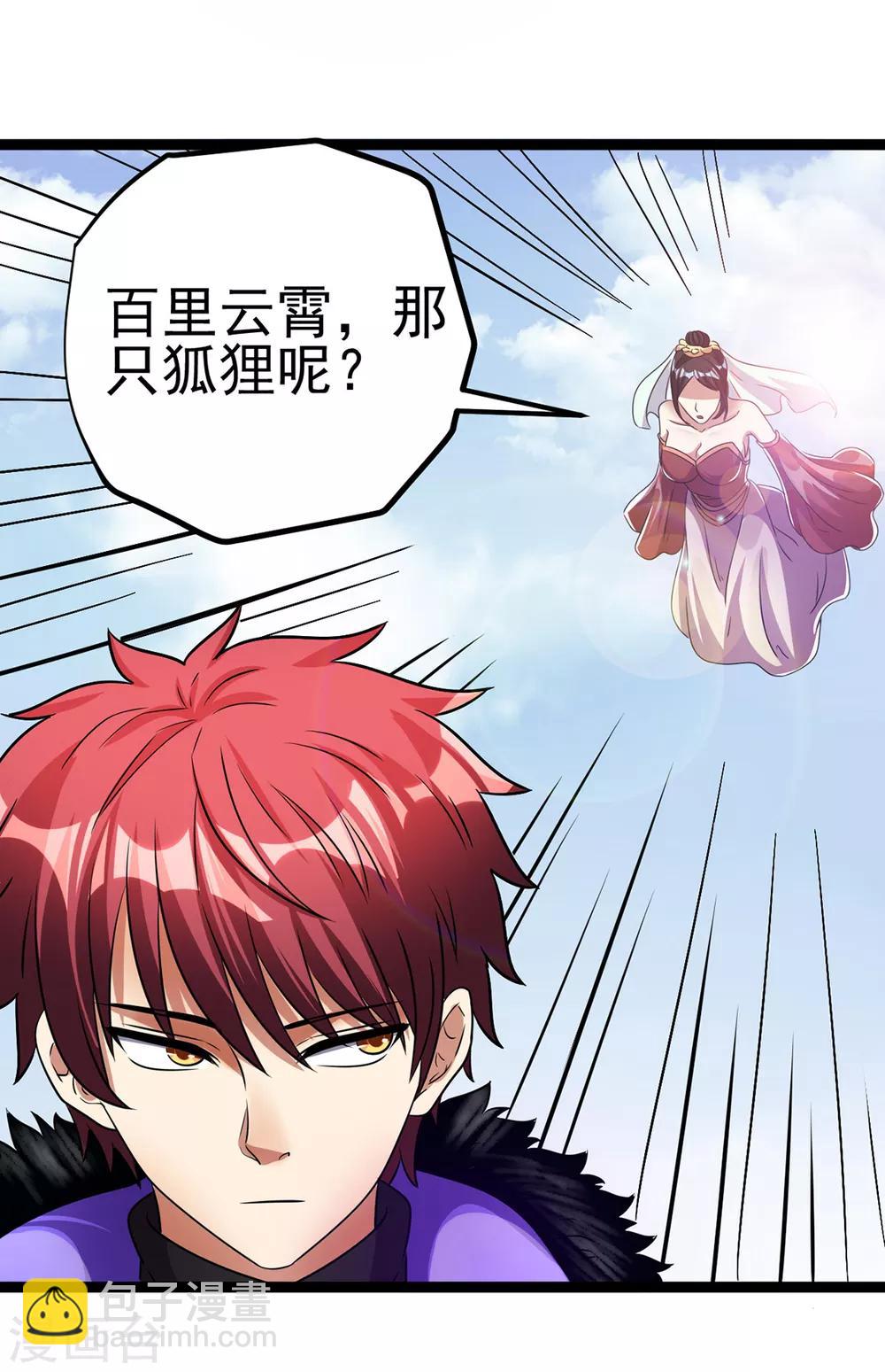 第87话4