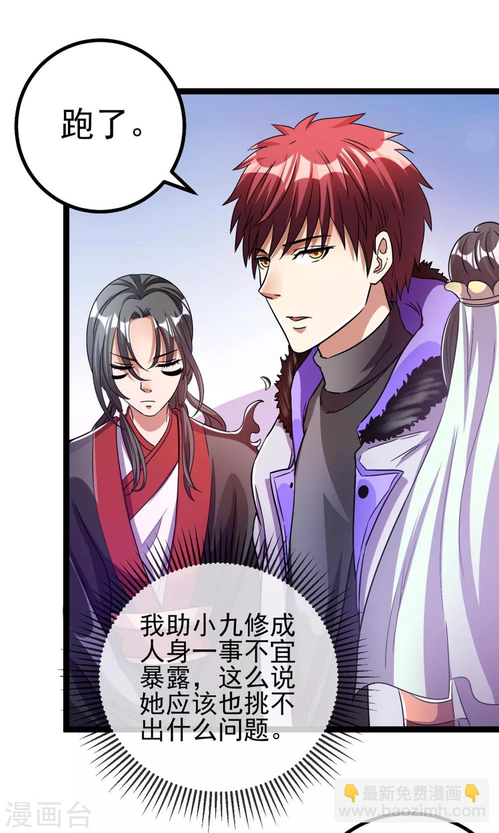 第87话5