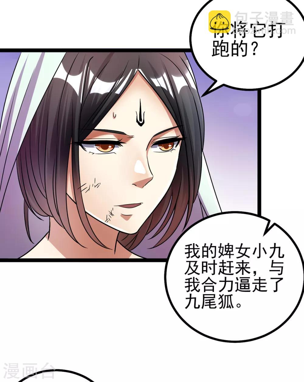 第87话6