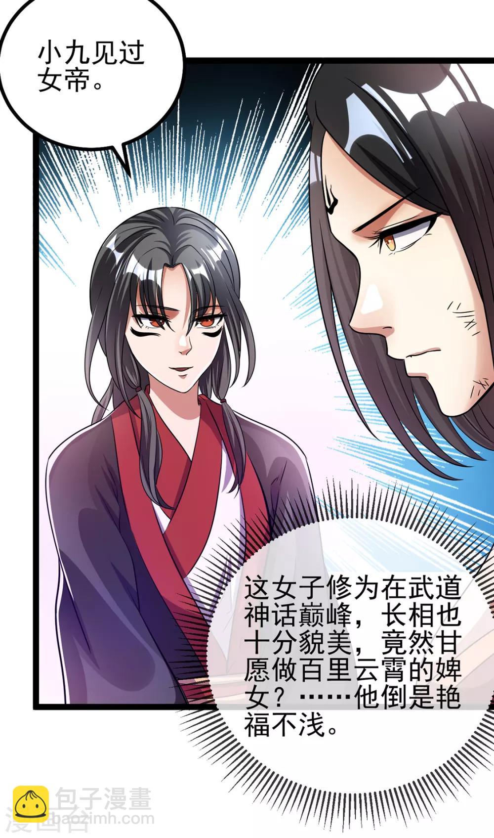 第87话7