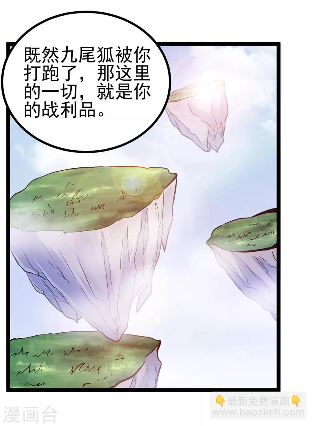 第87话8