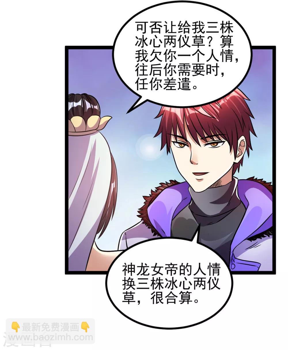 第87话9