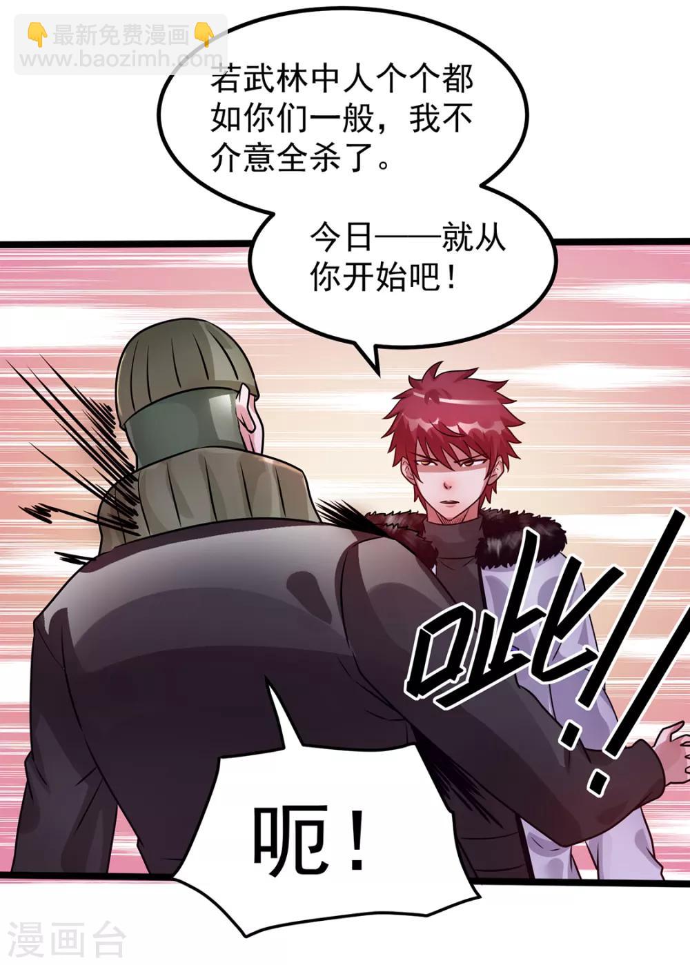 第88话11