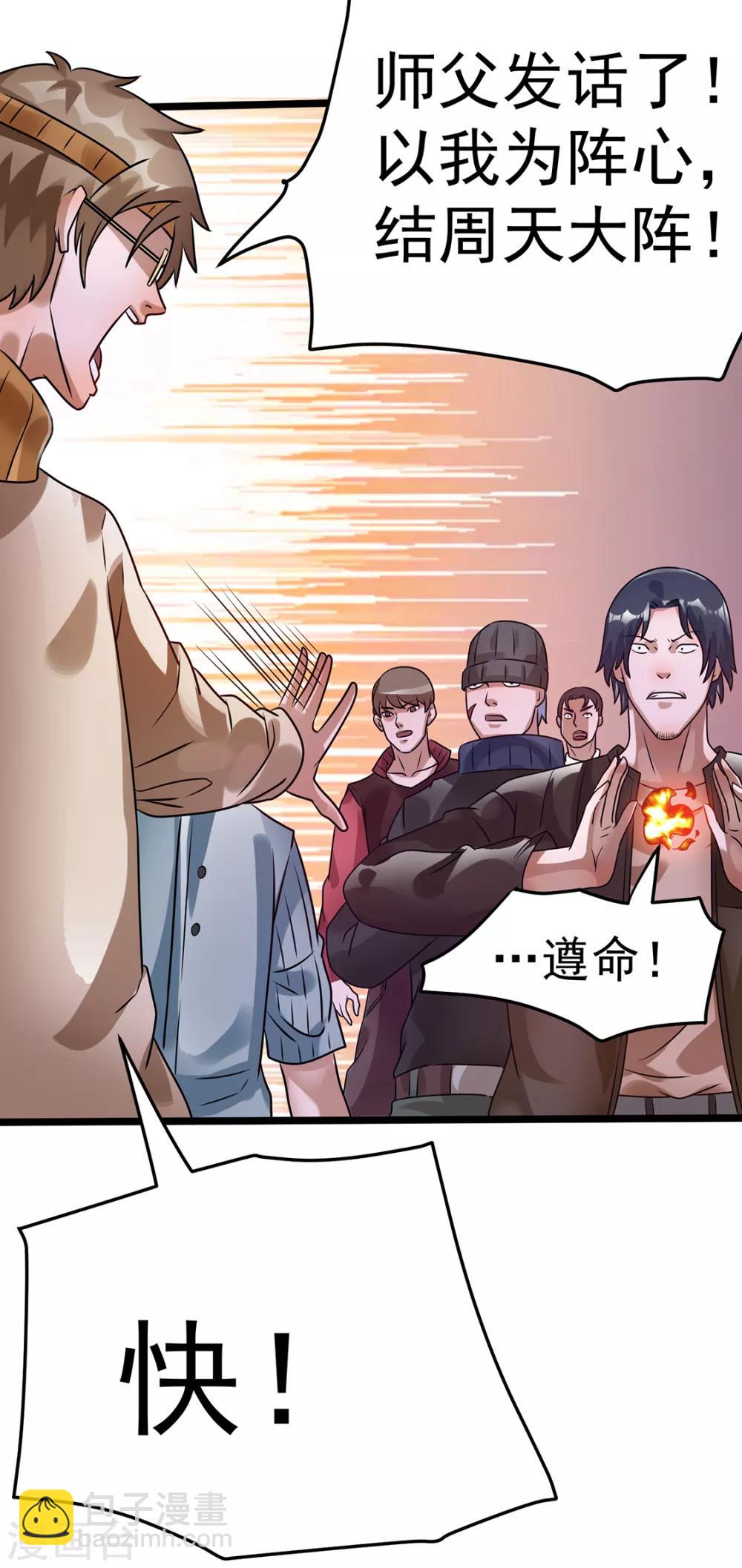 第88话13