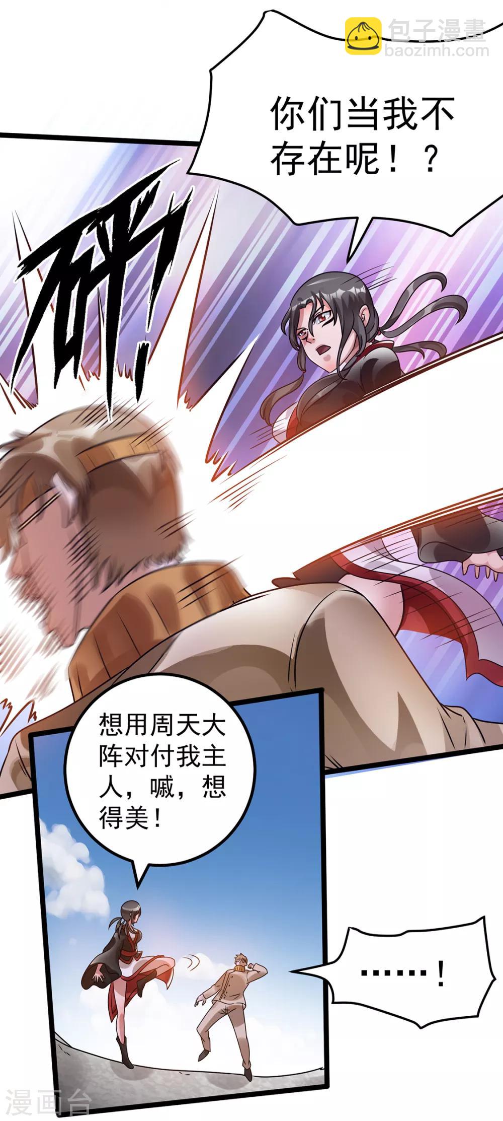 第88话14