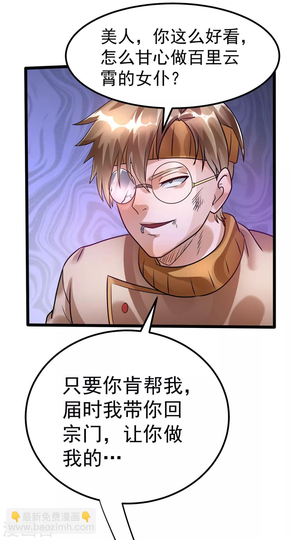 第88话15