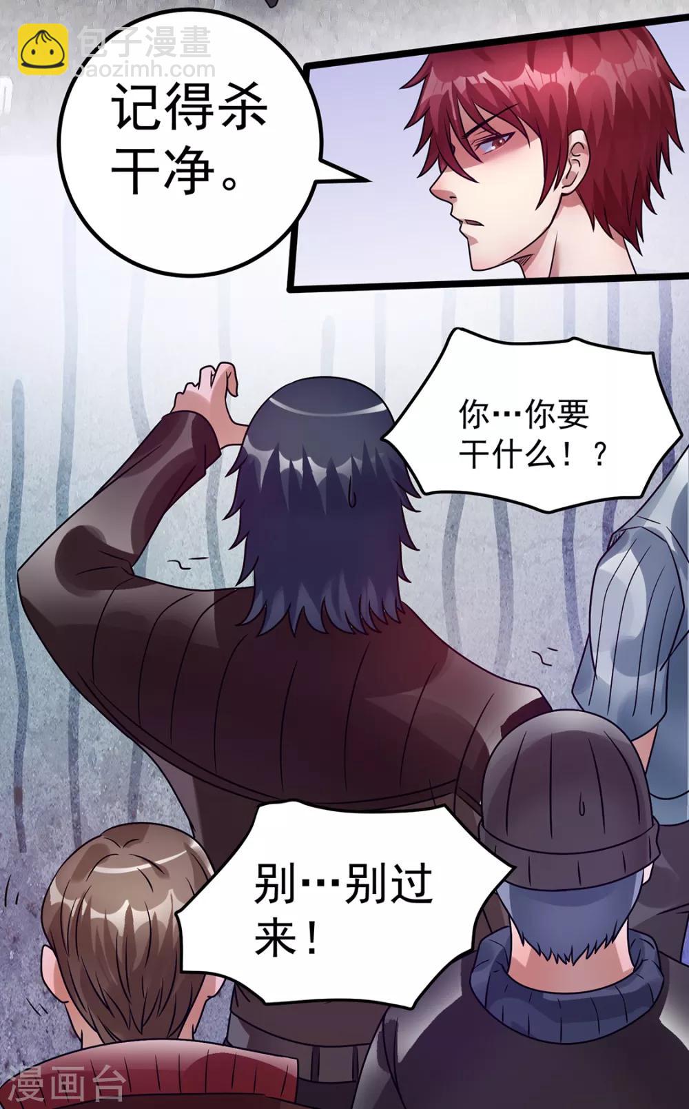 第88话18