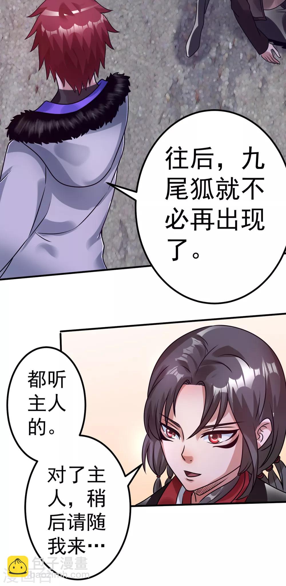 第88话24