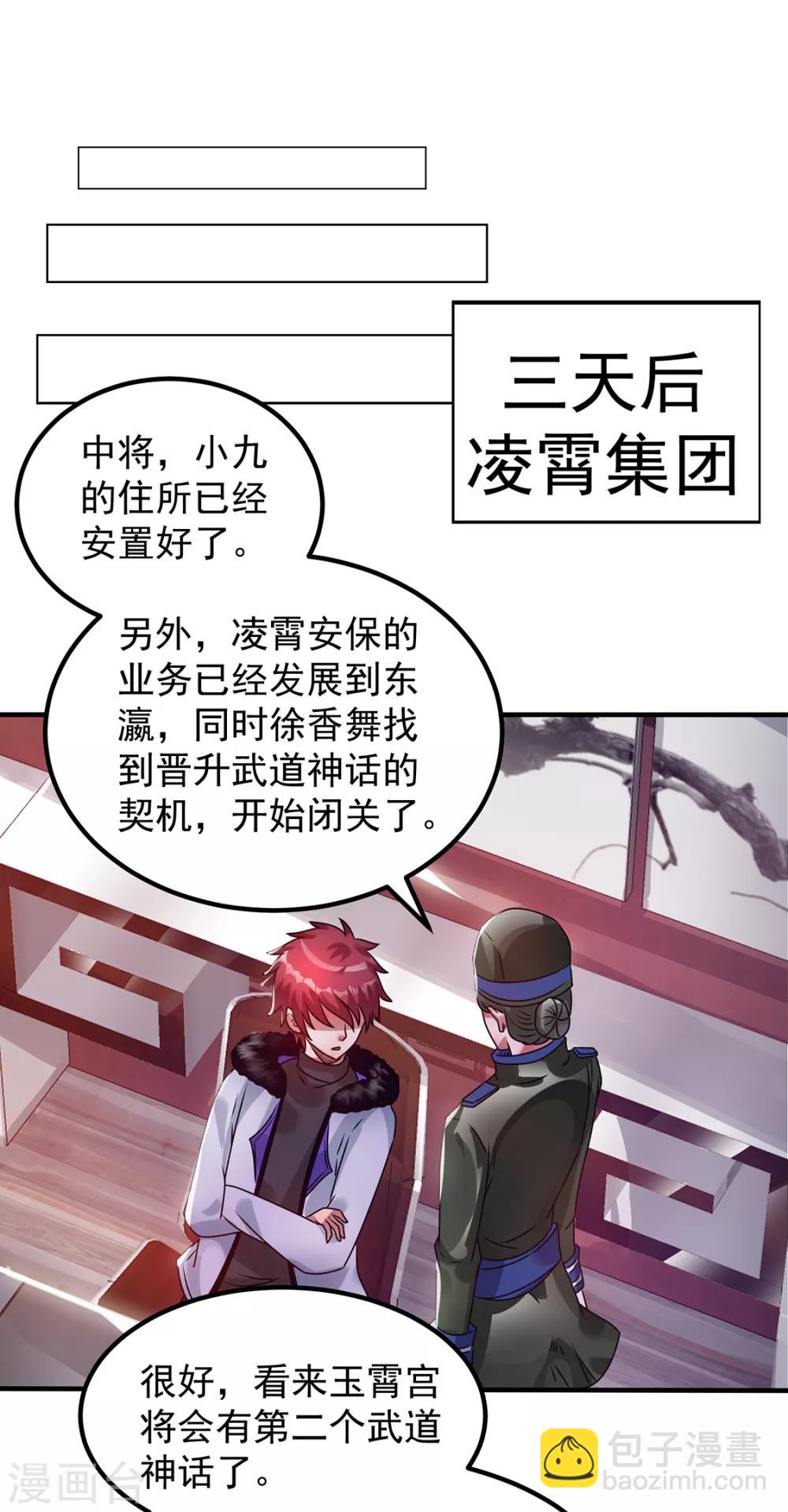 第88话27