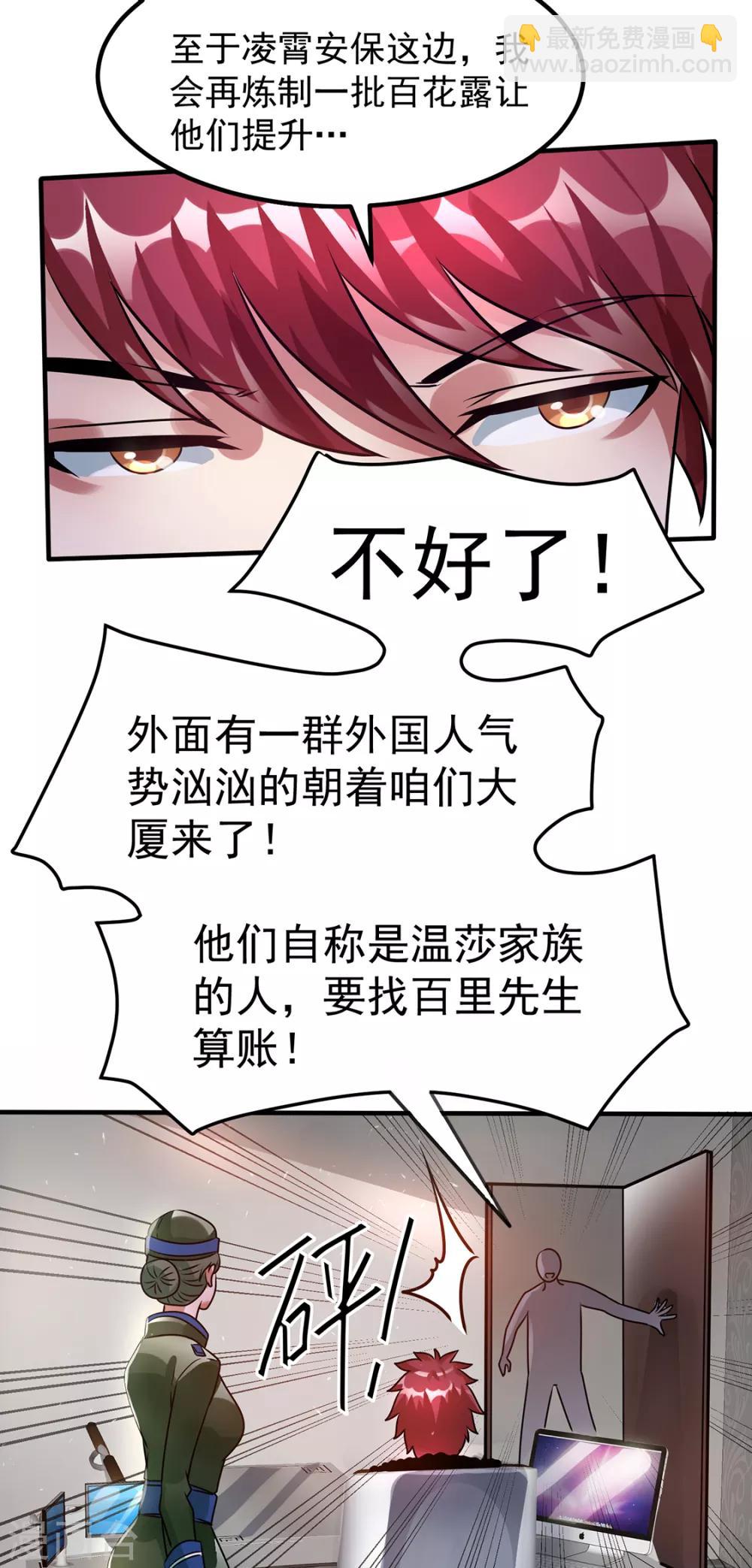 第88话28