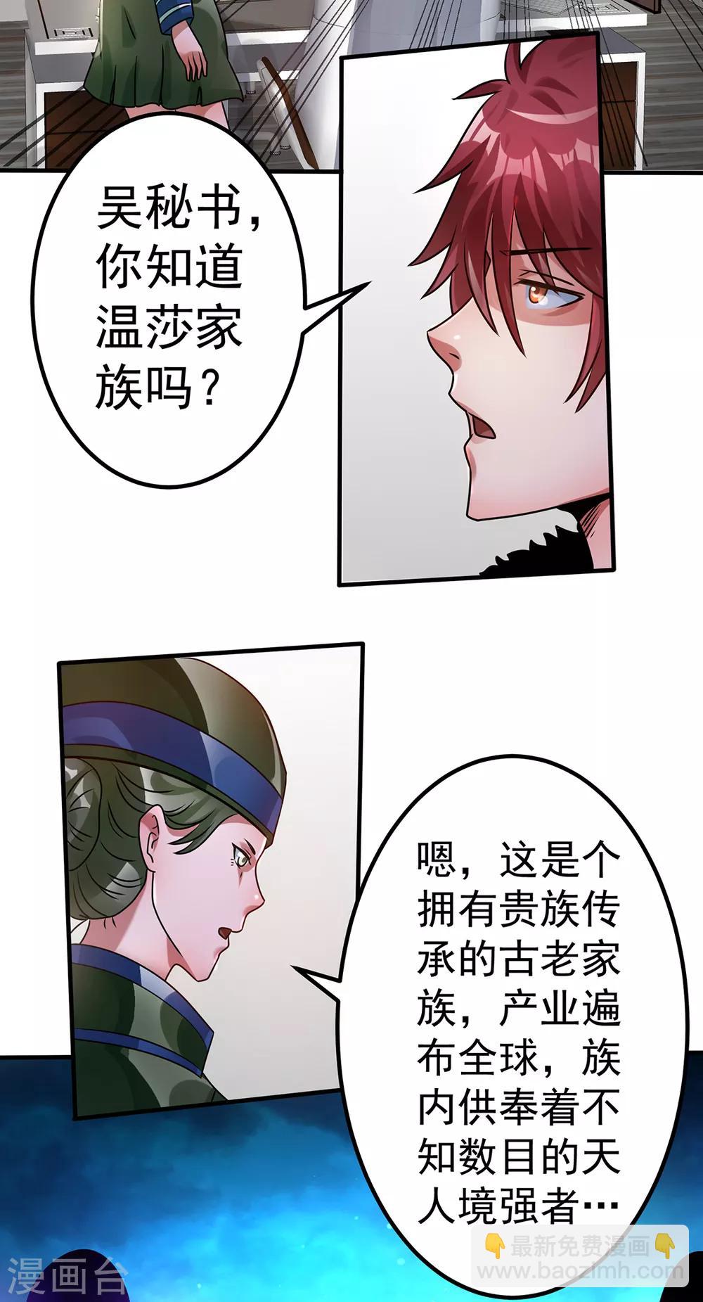 第88话29
