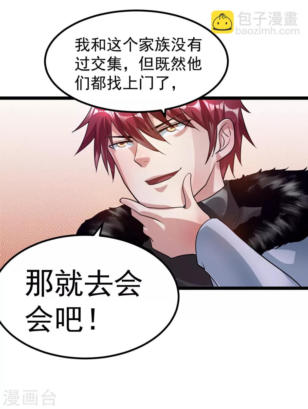 第88话31