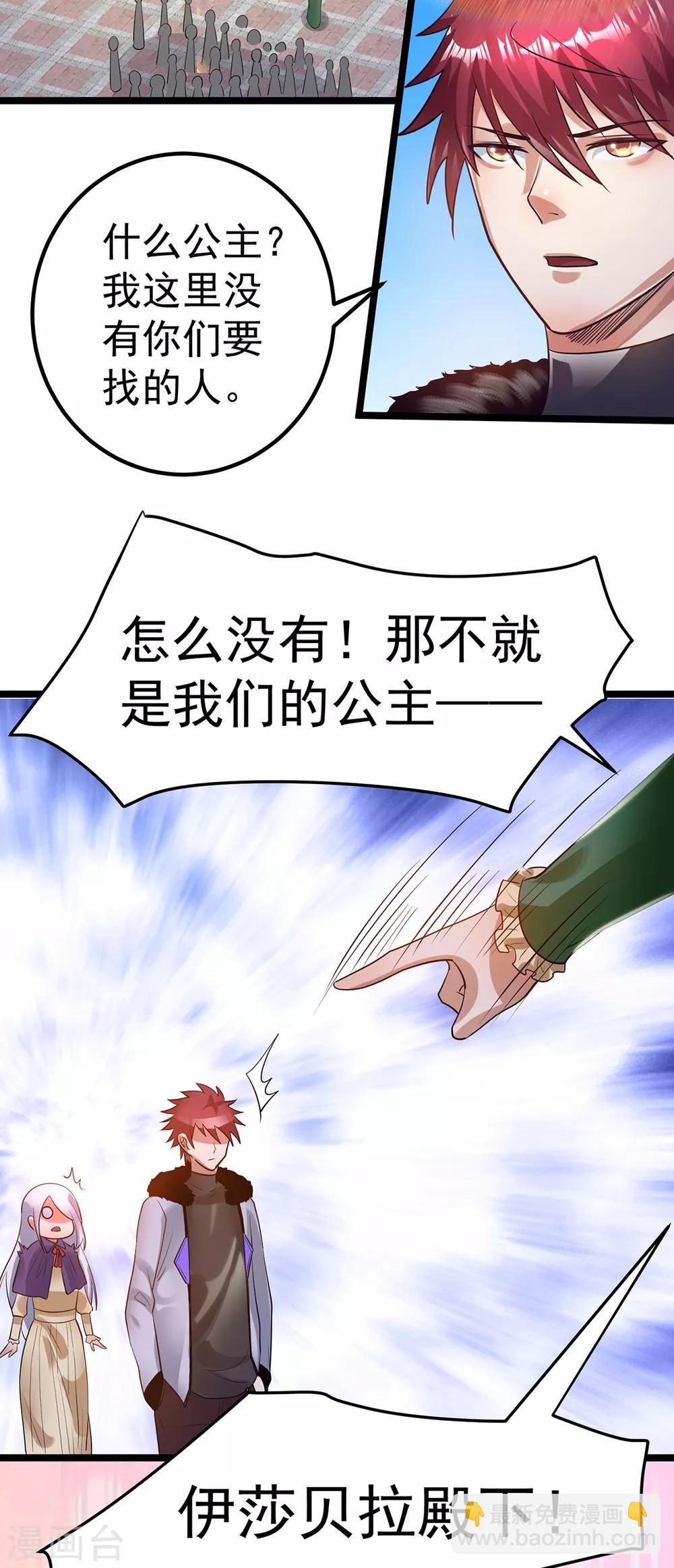 第88话33