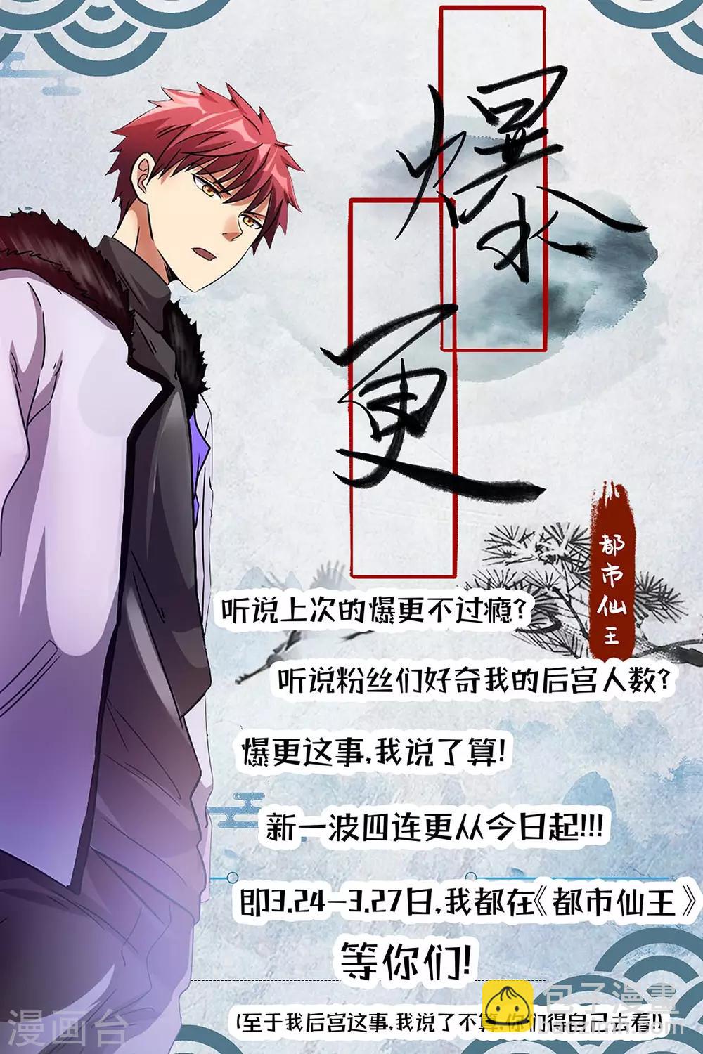 第88话35